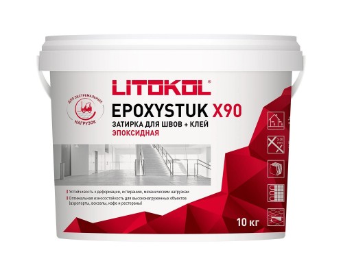 EPOXYSTUK X90 Эпоксидная кислотостойкая затирка 10 кг белая