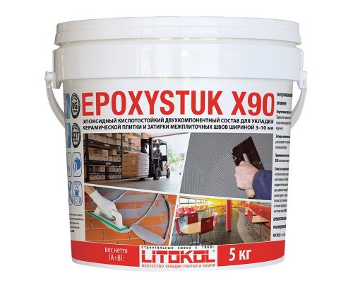 Эпоксидная кислотостойкая затирка EPOXYSTUK X90 5 кг белая