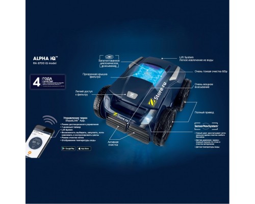 Донный очиститель автоматический RA iQ 6900Alpha4WD,блок упр, тележка,Wi-Fi, кабель 25м, до 150м²/