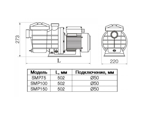 Насос SMP75, с префильтром, 8 м³/час, 220В